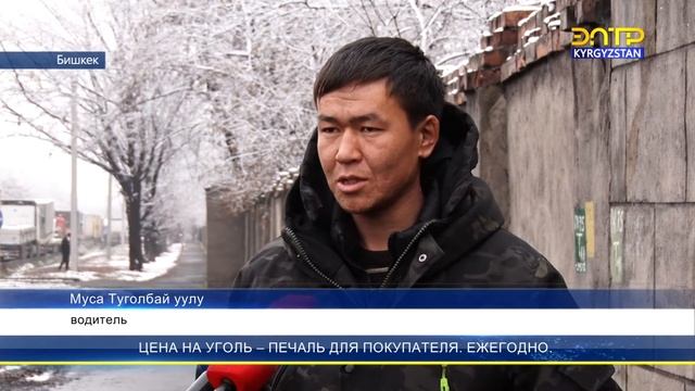 ЦЕНА НА УГОЛЬ – ПЕЧАЛЬ ДЛЯ ПОКУПАТЕЛЯ. ЕЖЕГОДНО. смотреть онлайн