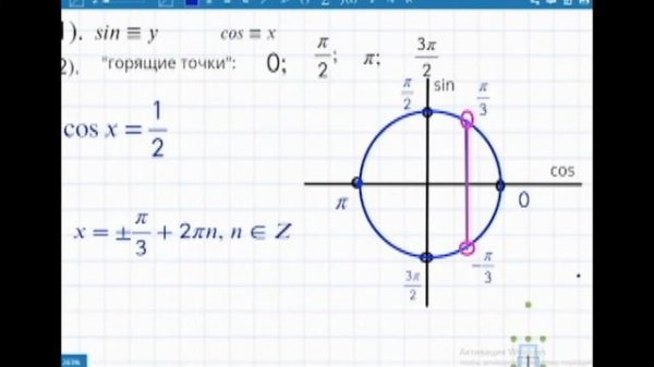 Задание 13. ЕГЭ,. 2020. Нахождение корней тригонометрического уравнения