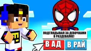 Я СТАЛ БОГОМ! СИМУЛЯТОР БОГА ЧЕЛЛЕНДЖ в МАЙНКРАФТ ! НУБ И ПРО ВИДЕО ТРОЛЛИНГ MINECRAFT Евгенбро