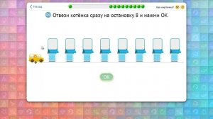 Пересчет объектов. Числа и счёт до 10. 1 класс. Математика на Учи.ру
