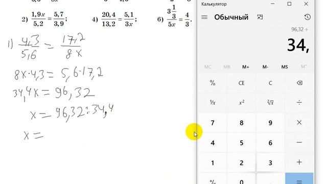 6 сынып. Математика. 412 есеп. Пропорцияның негізгі қасиетін пайдаланып теңдеуді шешу. смотреть онлайн
