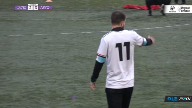 XVI сезон ОЛЕ Пари 8х8. Фулхем - Алгоритм 2:6 смотреть онлайн