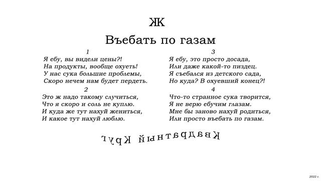 В..... по газам смотреть онлайн
