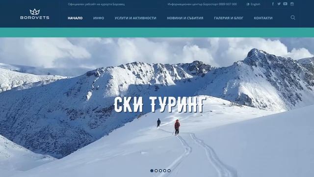 Лавинни серии на БАССЕС, епизод 10, Предварителна подготовка за ски ден смотреть онлайн