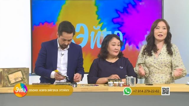 «Эйгэ» (14.04.22) смотреть онлайн