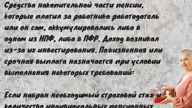 Кто получит деньги по прежнему пенсионному возрасту в 2021 году смотреть онлайн