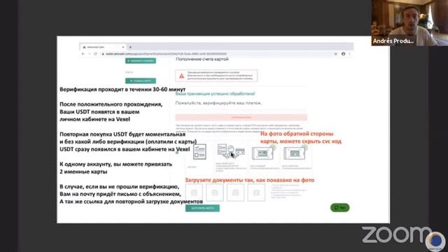 #kent Андрей Вексель о векселе в Клубе КЕНТ. Инструкция верификации платежа смотреть онлайн