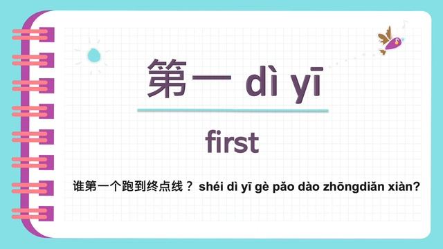 Lesson 9 — YCT 2 Vocabulary, Sentences, Pronunciation, Grammar, and Quiz смотреть онлайн