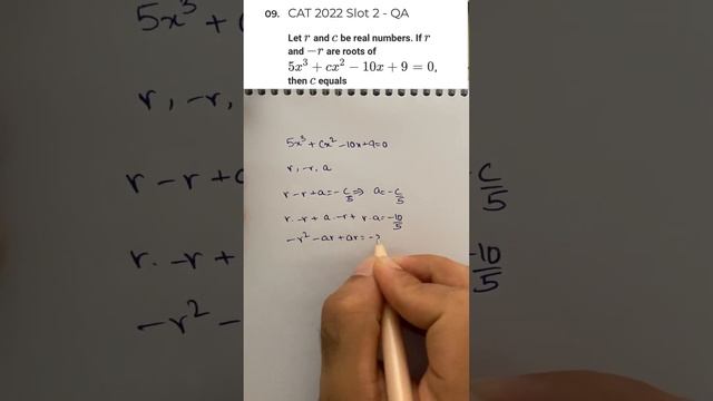 Prepare for CAT 2023 || algebra || CAT 2022 || cubic equation #math #mba смотреть онлайн