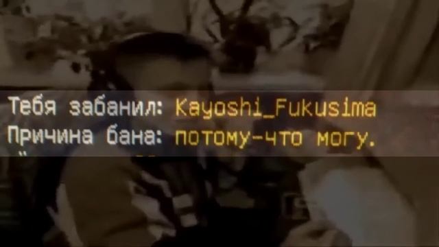 Ес минус три банит игроков на протяжении минуты смотреть онлайн
