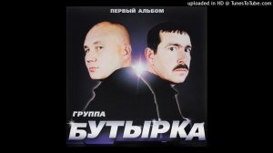 Бутырка - Быть вором