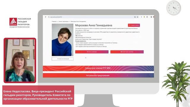 Как стать успешным риэлтором? Научись у лучших практиков рынка недвижимости смотреть онлайн