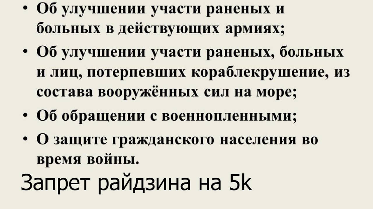 Эту херню запретили женевской конвенцией