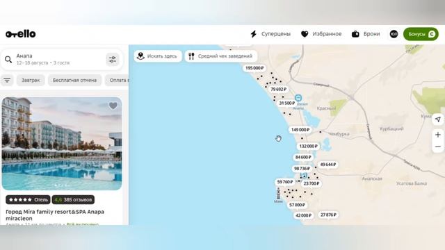 Сервис бронирования отелей Отелло – обзор сайта, промокод на первое бронирования, бонусы «спасибо» смотреть онлайн