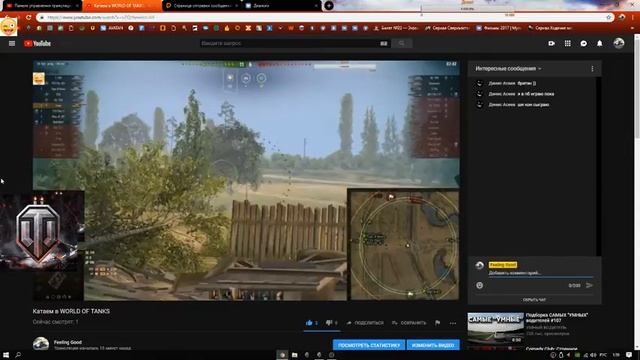 Катаем в WORLD OF TANKS смотреть онлайн