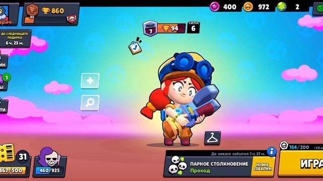игра за Эль Примо,Джесси,Ниту смотреть онлайн