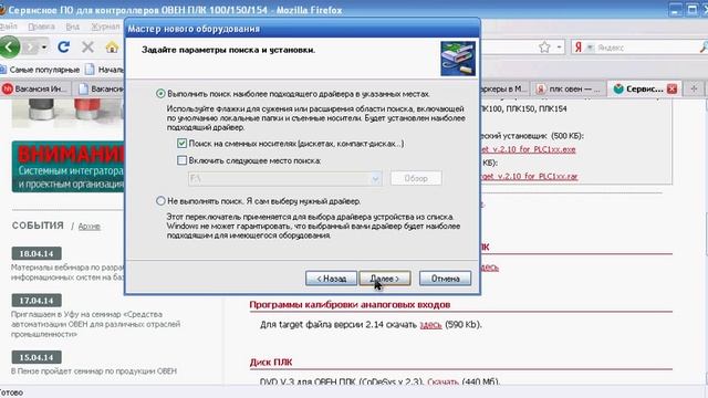 Видео ПЛК Овен 100 подключение по USB смотреть онлайн