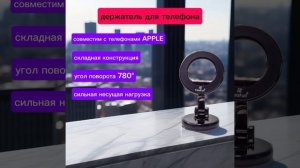 Держатель для телефона FaizFULL F162