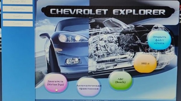 Использование Chevrolet explorer, сброс адаптаций, сравнение показателей Chevrolet explorer и Torque