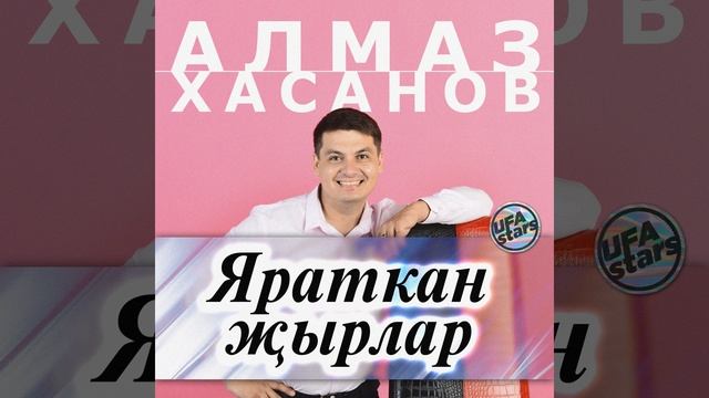 Ышанасы килми смотреть онлайн