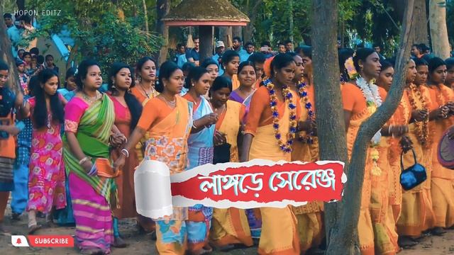 Cheda Cho inja Mone Ma Hisid Hoi Te || Langre Serenj || Santali Radio Serenj Akhra смотреть онлайн