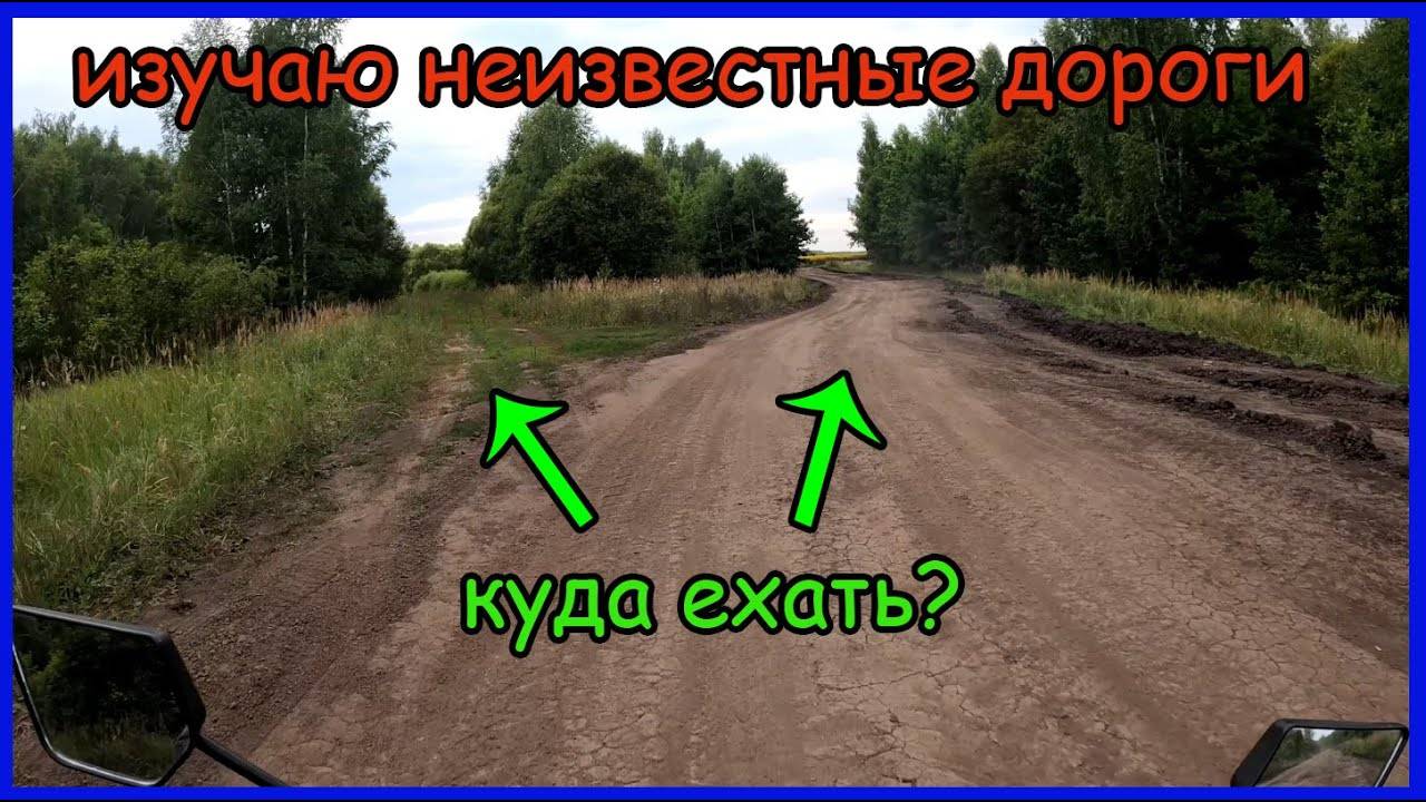 Дальняк на мопеде альфа. Ищу дорогу между двух областей смотреть онлайн