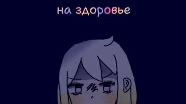 Не забудь поесть сегодня минимум 4 раза// анимация Нямира (идея не моя) смотреть онлайн