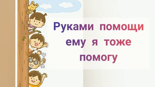 Руки помощи смотреть онлайн
