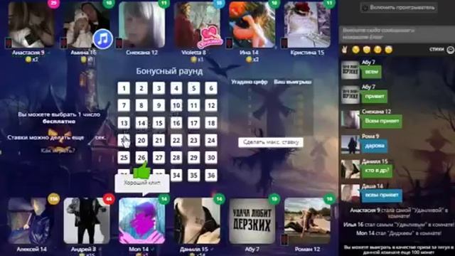 Схемы в игре любовь!!!Вернулся!!!! смотреть онлайн