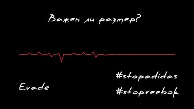 Важен ли размер смотреть онлайн