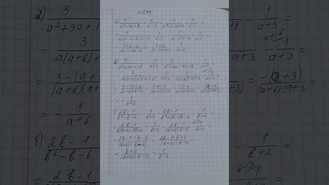 8 сынып. Алгебра 279 есептің жауабы смотреть онлайн