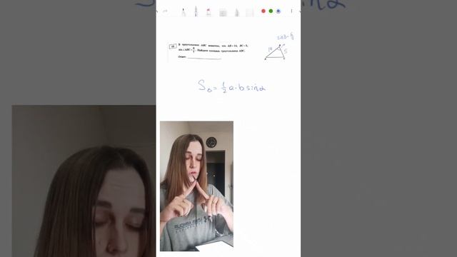 а какие формулы площади треугольника знаете вы?🤯 смотреть онлайн