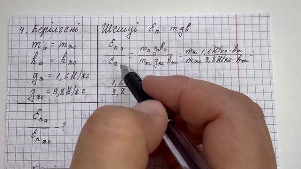 7 сынып физика 5.4 жаттығу