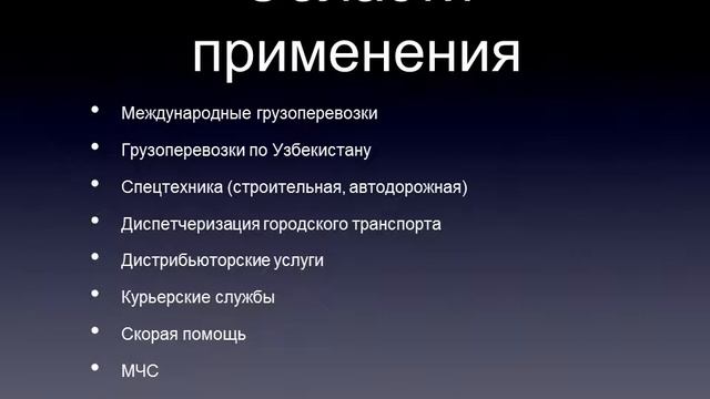 newmax maxtrack presentation смотреть онлайн