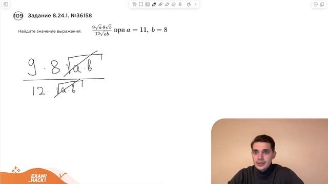 Номер 8 из ОГЭ по Математике. Задание 8.24.1. Номер 36158 смотреть онлайн