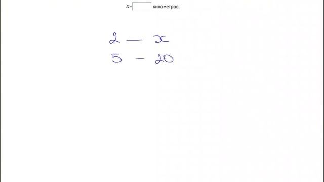 Задачи на прямую и обратную пропорцию A2 8 рус смотреть онлайн