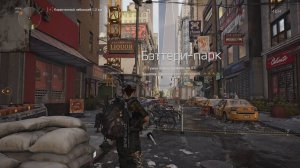 Tom Clancy′s The Division 2: Воители Нью-Йорка | Бэттери - парк | Контейнеры спецтехнологий