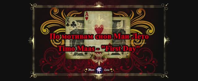 #Мая_Лето-Джокерша смотреть онлайн