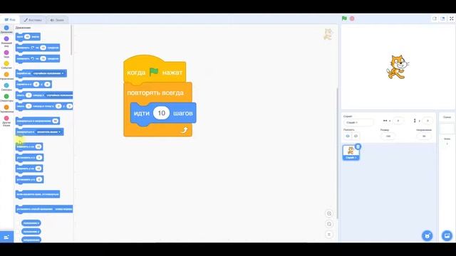 Циклы Scratch смотреть онлайн