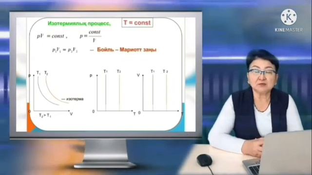 Физика 10 сынып. №6 Орта Мектеп смотреть онлайн