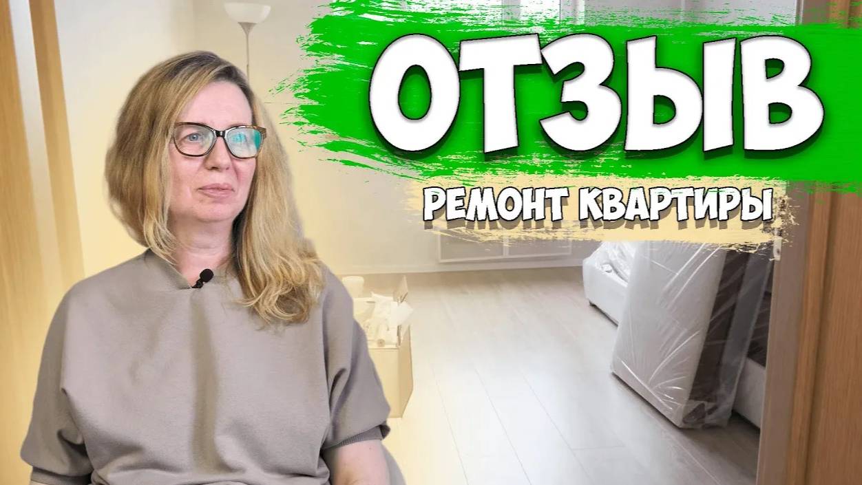 ОТЗЫВ заказчика о Компании Дом Профи смотреть онлайн