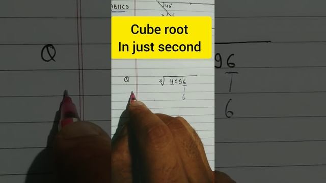 cube root in just one sec part 2 / cube root class 🤔 cube kese nikale #like #subscribe смотреть онлайн