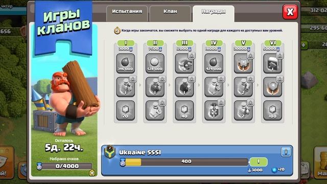 игры кланов!!! новый 6 столбик смотреть онлайн