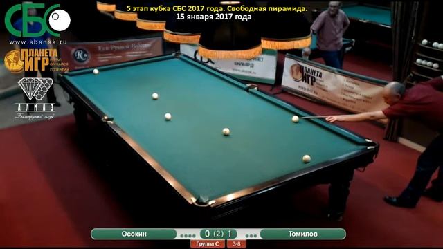 Осокин - Томилов. 5 этап кубка СБС 2017 года. Свободная пирамида. смотреть онлайн
