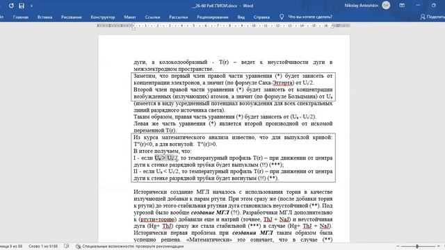 5 й день часть 3 смотреть онлайн