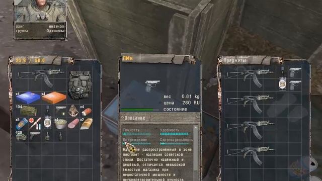 S.TA.L.K.E.R. Тень Чернобыля (часть 2) - До встречи Кордон смотреть онлайн