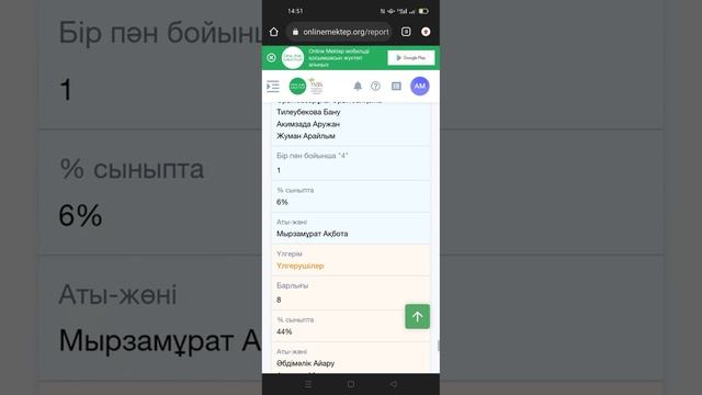 Онлайн мектепте тоқсандық бағаны жүктеу. смотреть онлайн