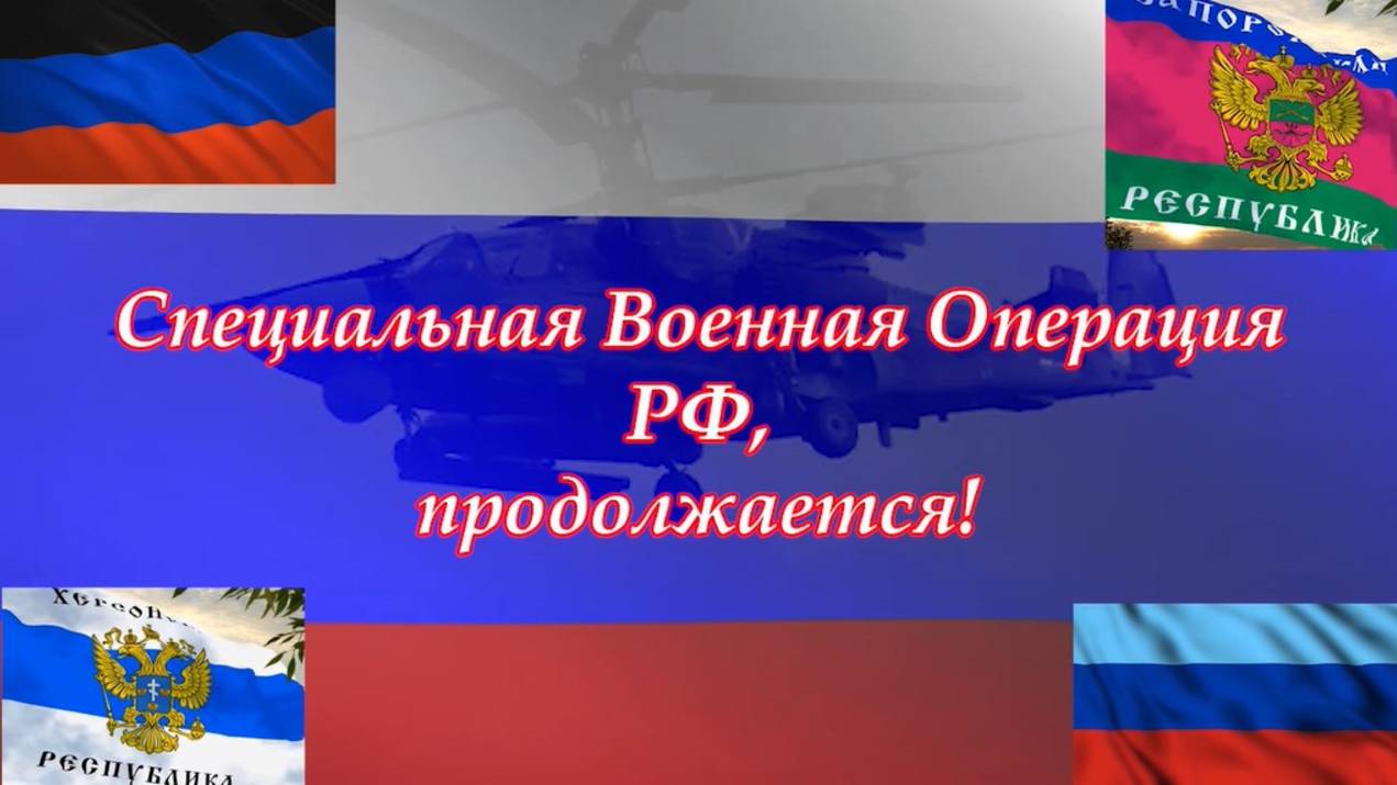Хронология СВО-начало смотреть онлайн