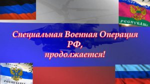 Хронология СВО-начало