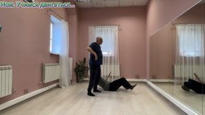 Нож. Учимся двигаться.